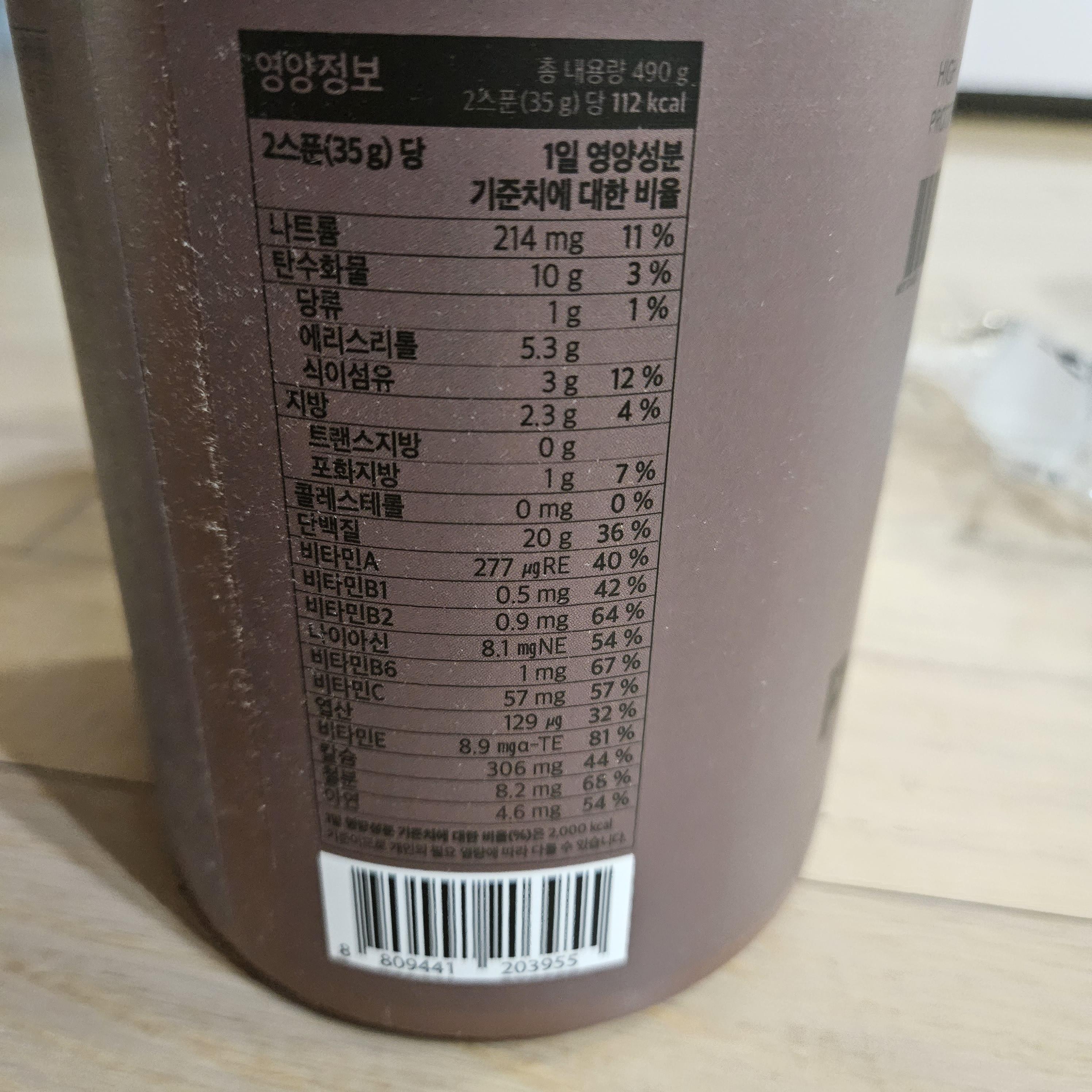 프로티원