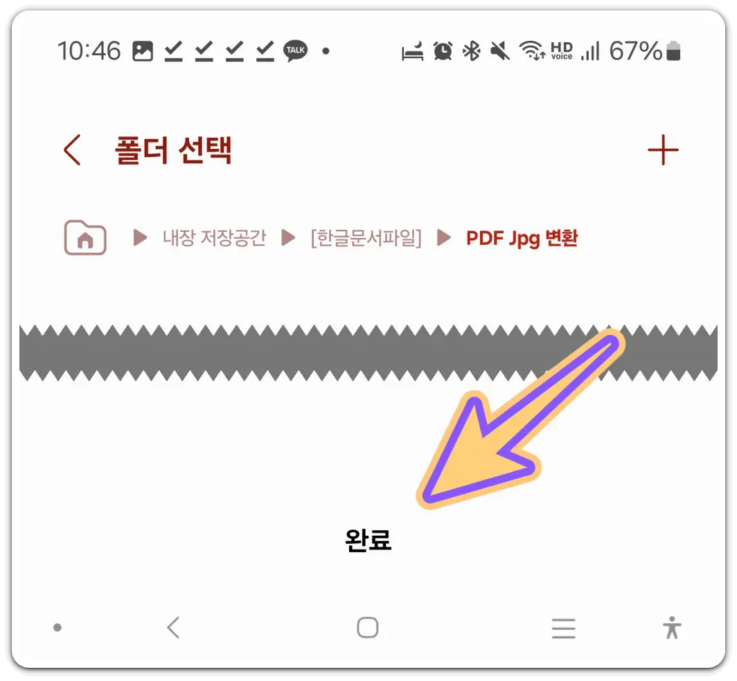 핸드폰에서-pdf-jpg-변환-방법