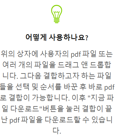 pdf-합치기