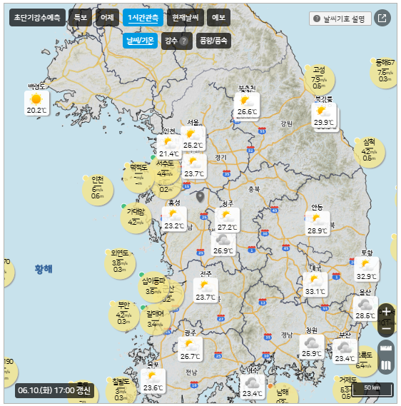 실시간 날씨정보 확인하기
