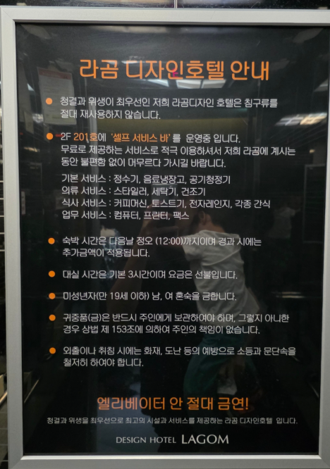 라곰 디자인호텔 숙박후기 (+광양항 해양공원)