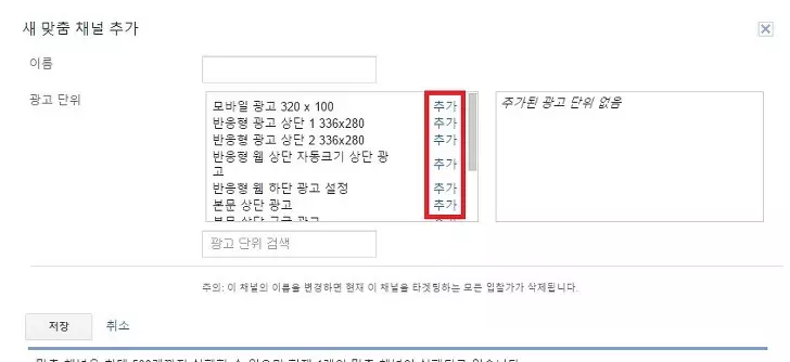 일치하는 콘텐츠 설정 방법