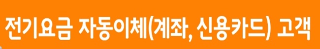 한국전력공사