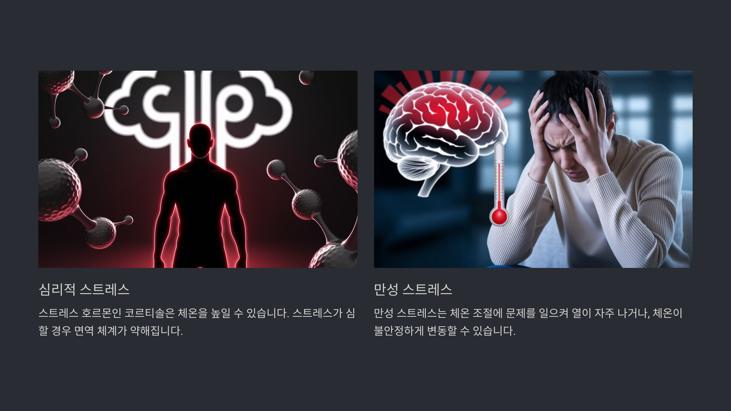 증상 없이 열이 날 때 원인과 대처법
