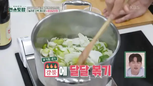 편스토랑-류수영-소갈비찜-레시피-사진