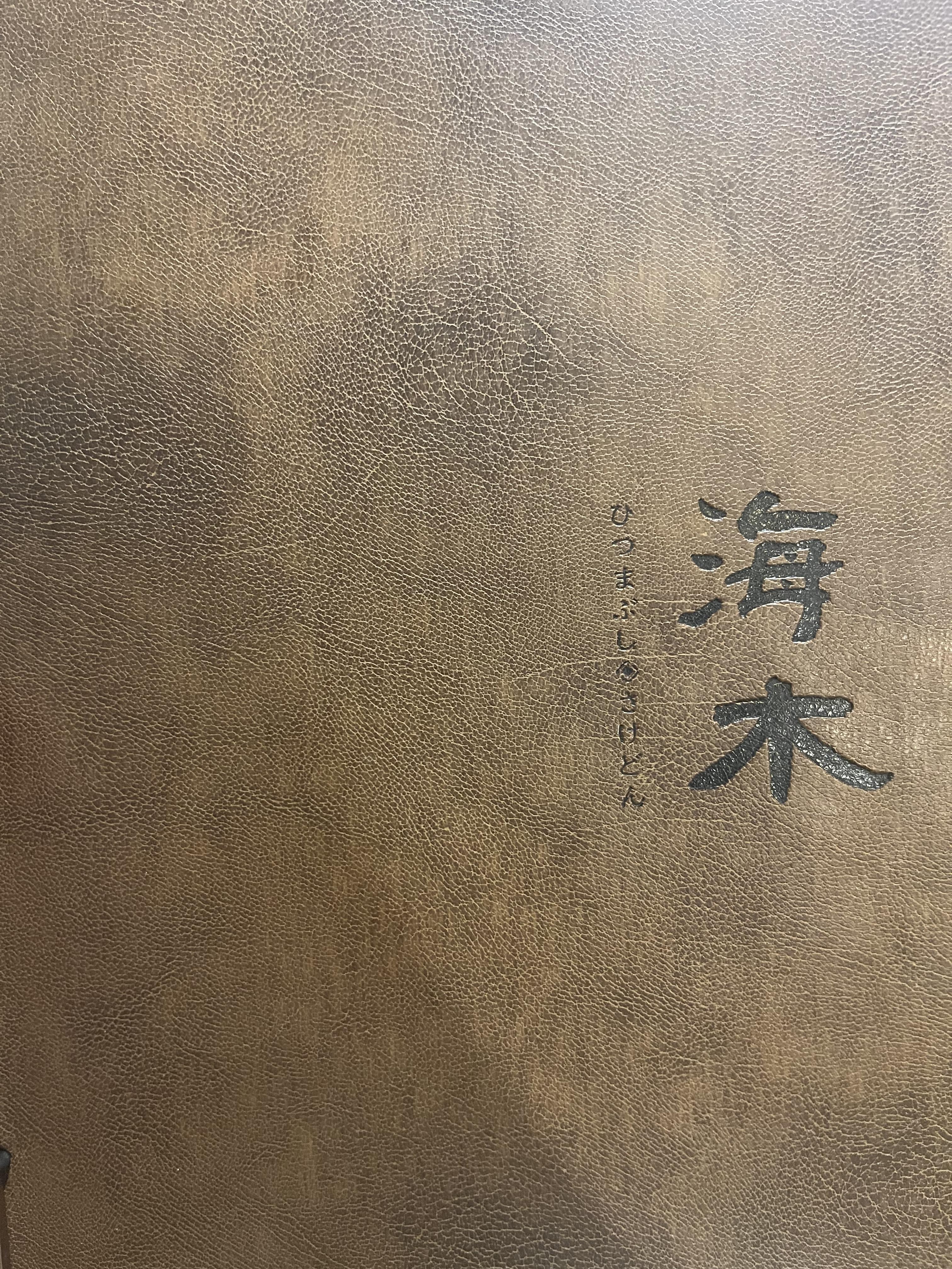 부산 해운대 해목