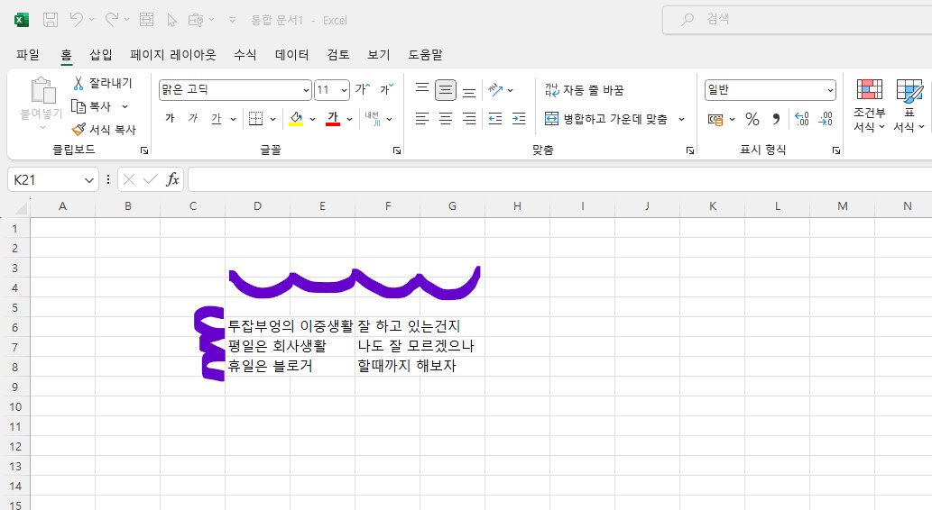 엑셀 행높이&#44; 열너비 자동 맞춤 일반방법