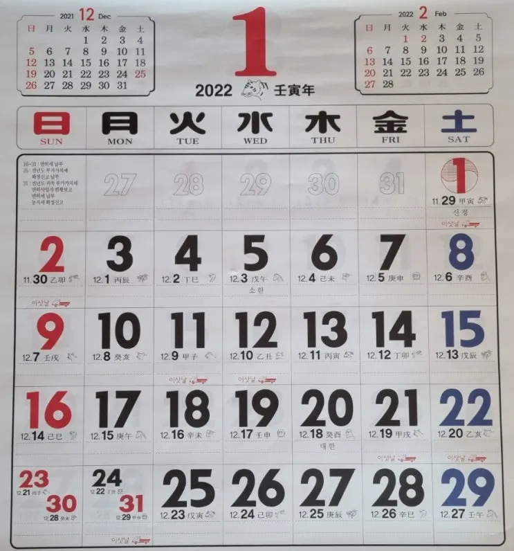 간지달력 축문쓰는 방법 2025년 간지달력_4