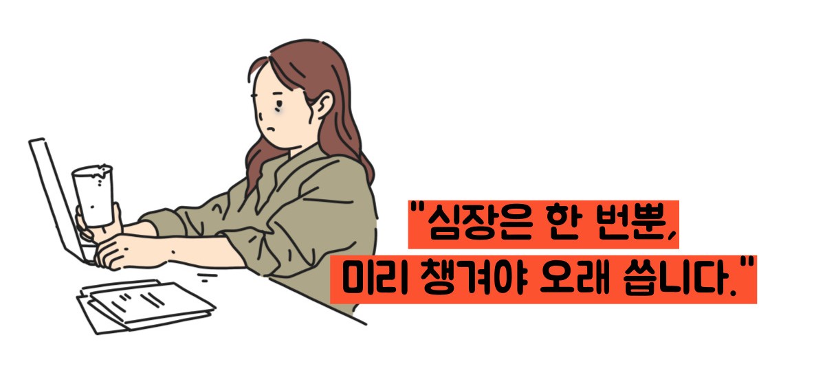 심장 비대증 원인과 치료