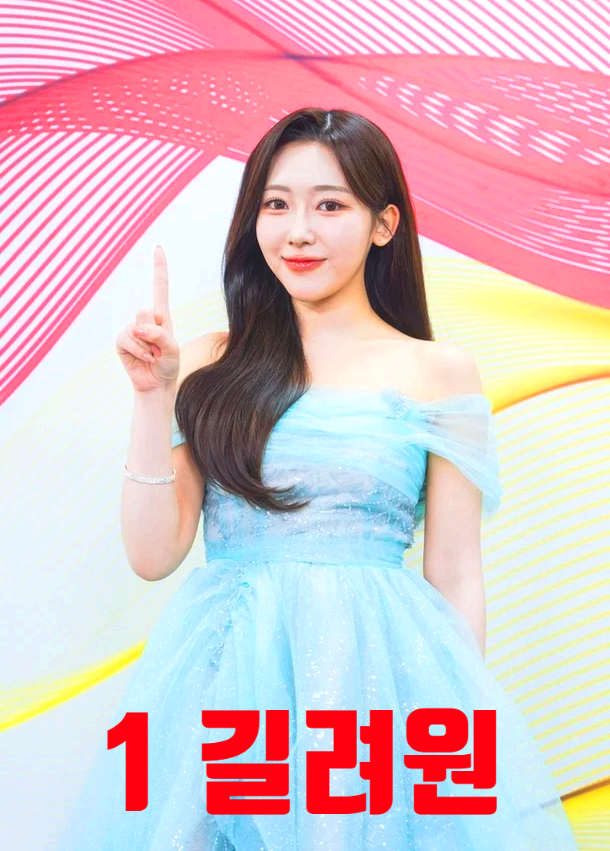 미스트롯4