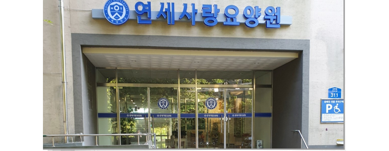 고양 덕양구 요양원