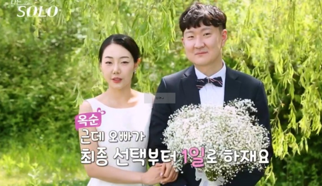 광수-옥순