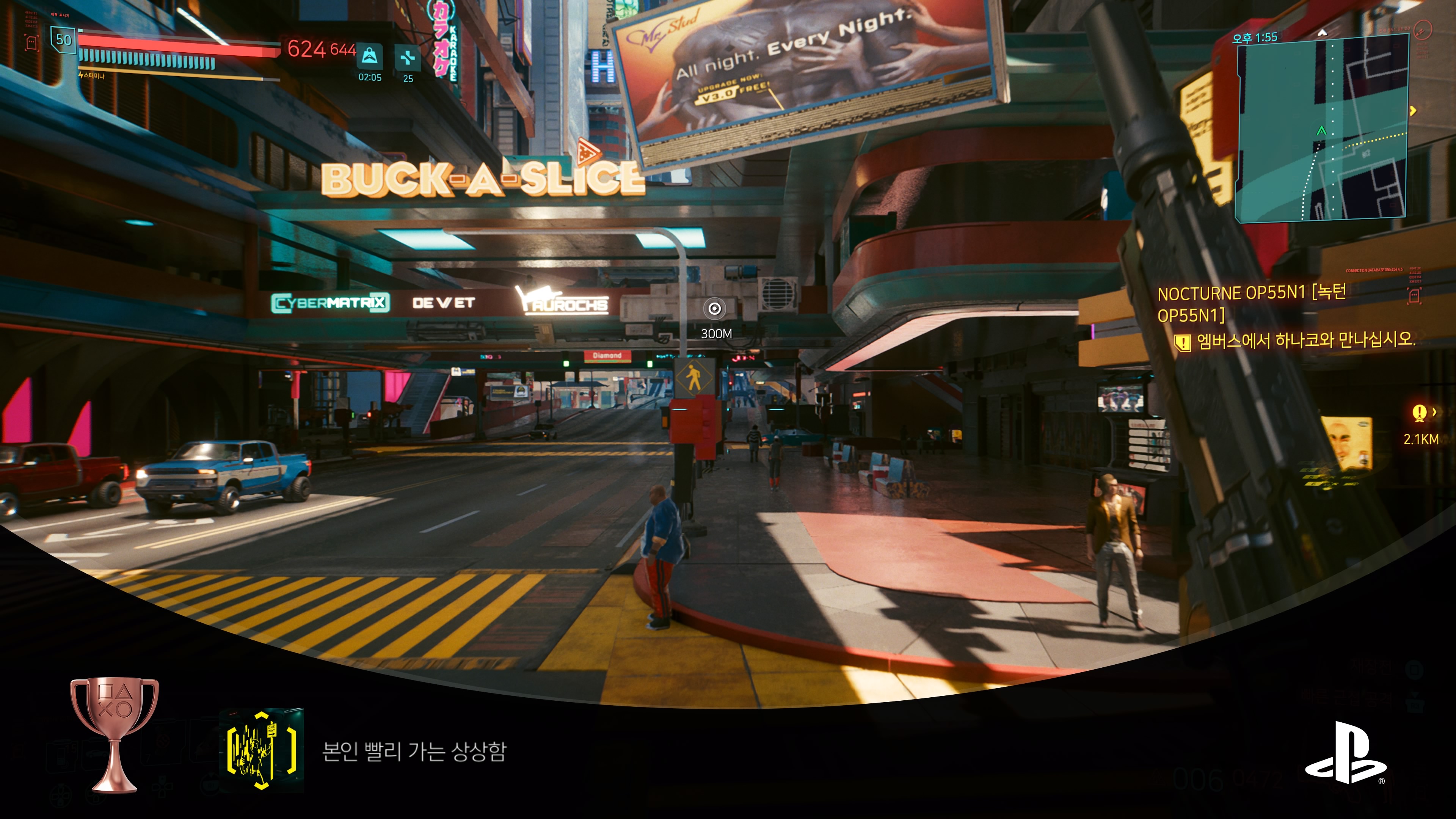 사이버 펑크 2077