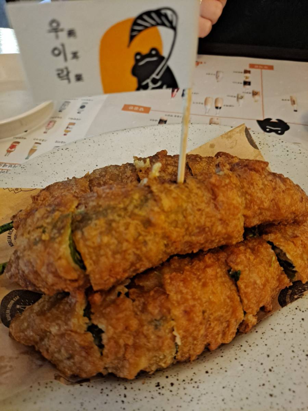 우이락 고추튀김 나오다