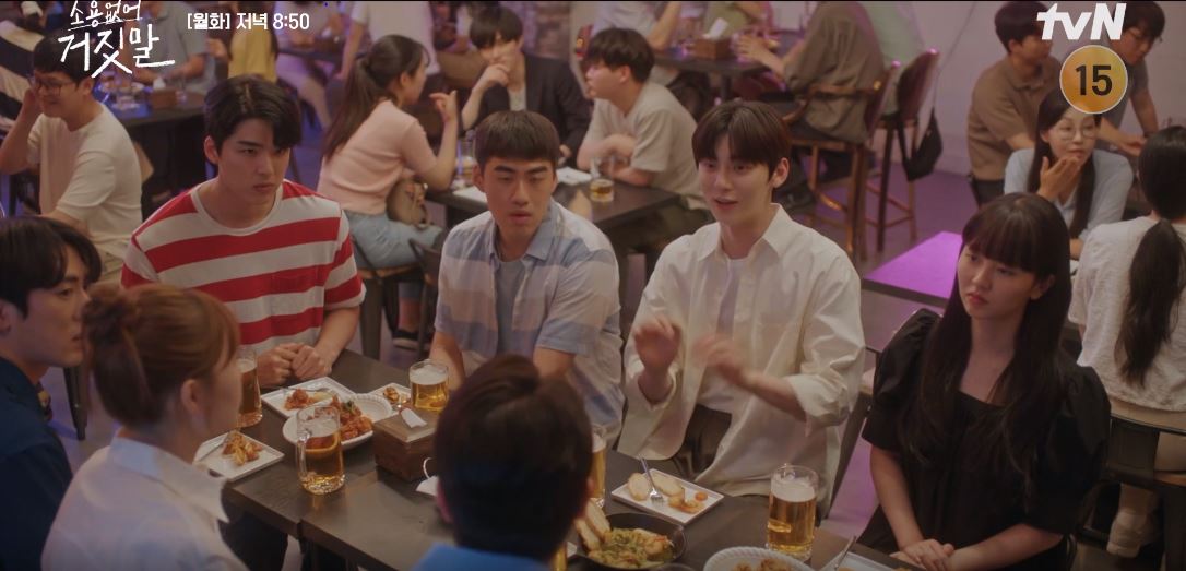 소용없어거짓말 11회