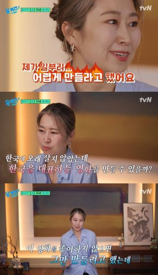 매기 강 감독 유퀴즈