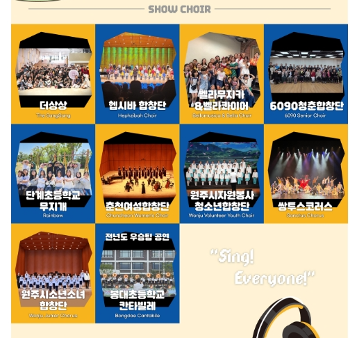 6월 원주 축제 추천|2025 에브리씽 페스티벌, 폴킴·정승환 만난다!