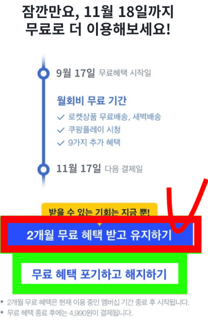해지하기버튼위치