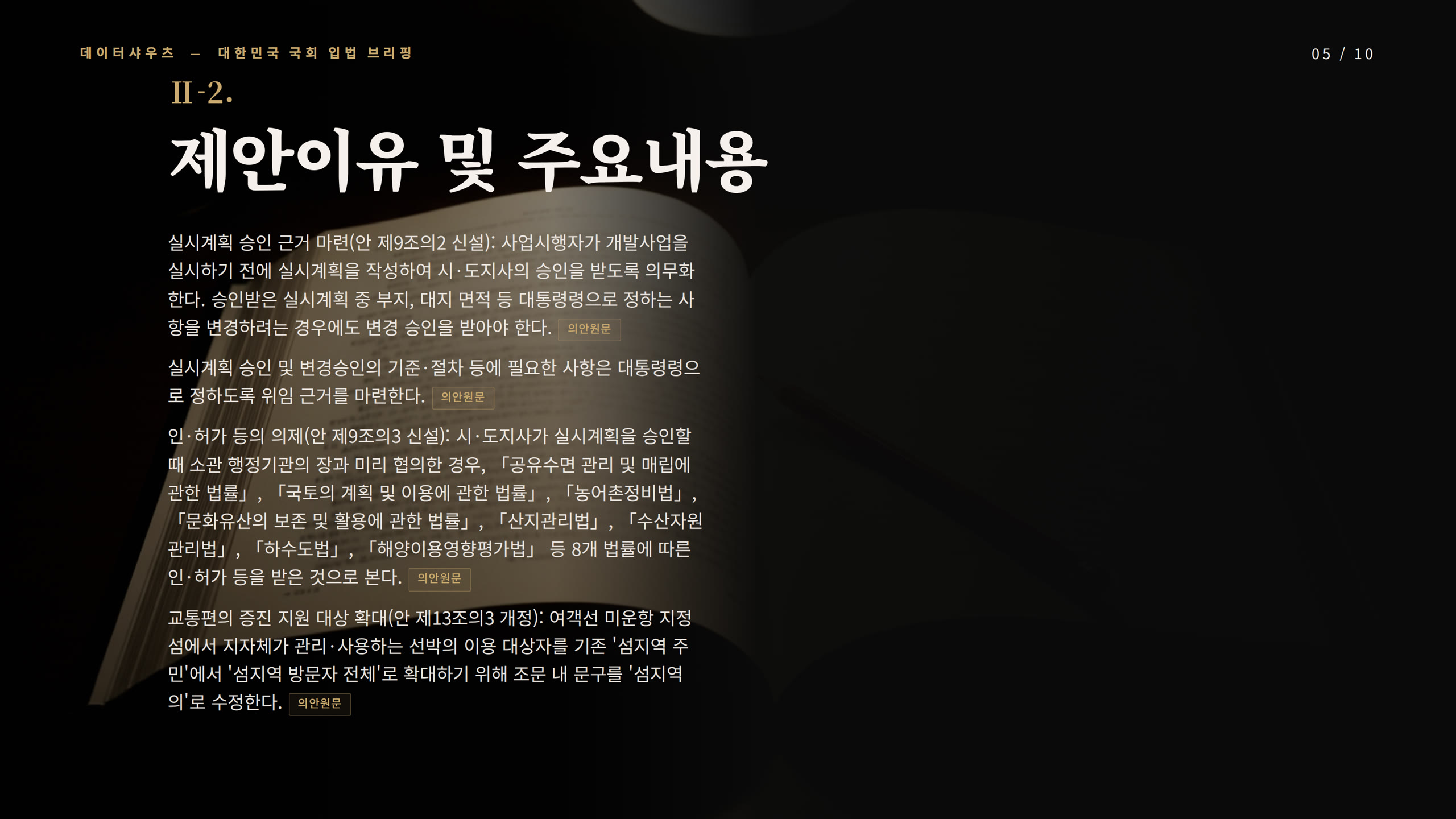 슬라이드 5