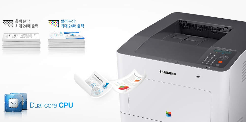 삼성 SL-C2420DW 드라이버 다운로드