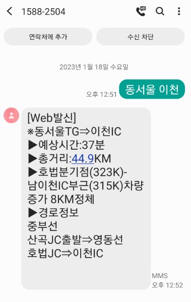 문자수신 서비스