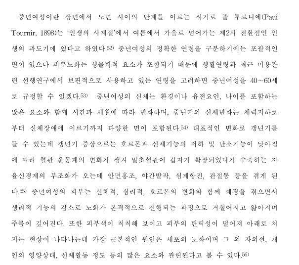 중년여성 특징