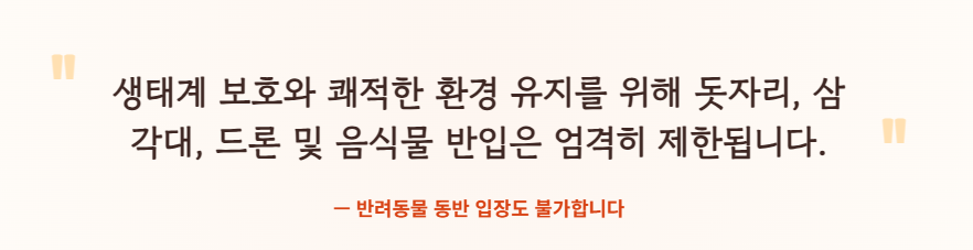 화담숲 예약하기