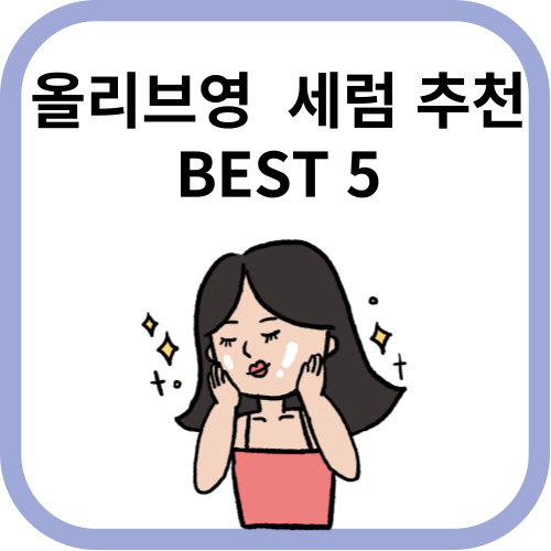 화장품을 바르고 있는 여자 이미지