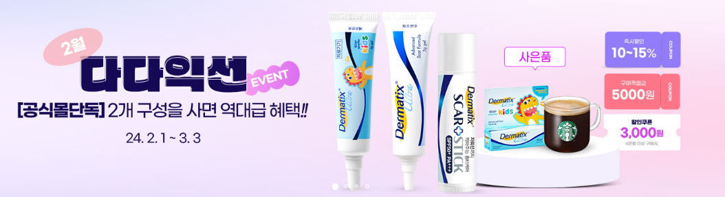 더마틱스 울트라