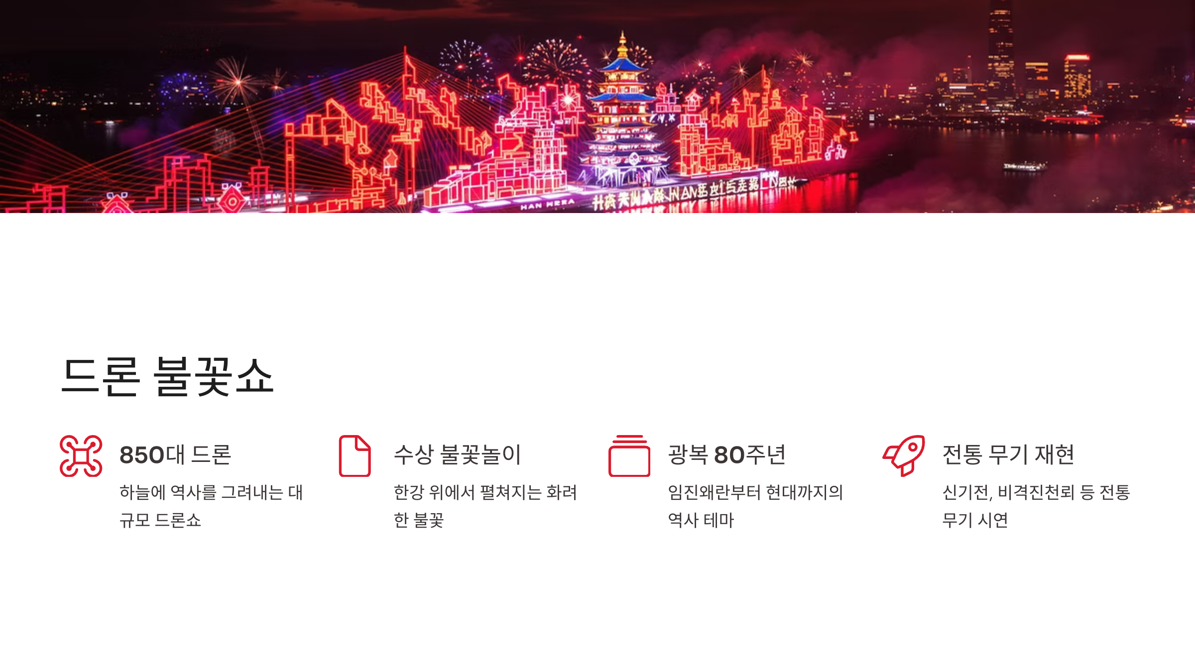 고양행주문화제 총정리