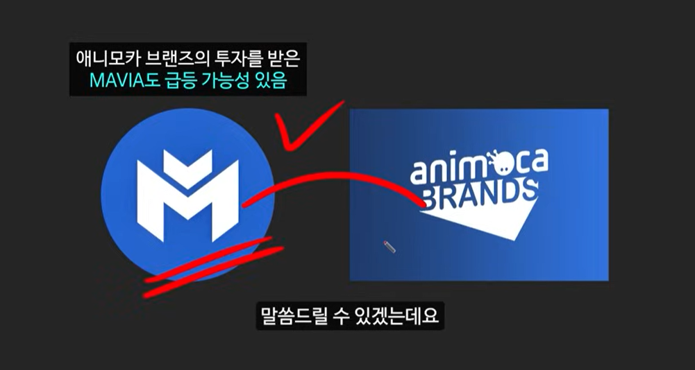 업비트, 게임메타와 캐시우드의 예언: 마비아, 픽셀, SAGA 코인의 폭발적인 성장 가능성
