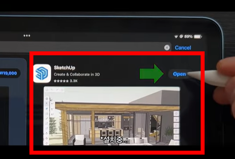 스케치업 무료버전 다운로드 사이트