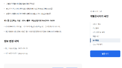 개별공시지가 확인서 인터넷 발급 방법 총정리, 손쉽게 정부24 확인하는 법