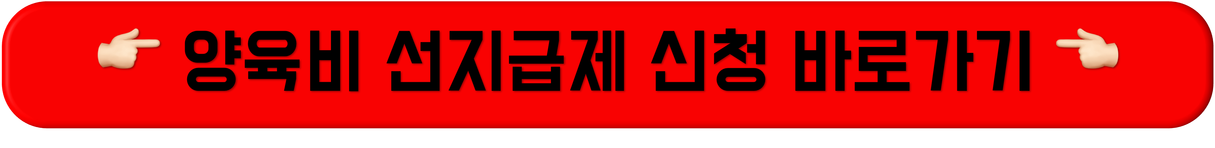 양육비 선지급제 신청,양육비 선지급제 신청방법,양육비 이행관리원,양육비 선지급제 조건,2025년 생계급여, 양육비&nbsp;선지급 제 신청, 양육비&nbsp;선지급 제도, 미지급 양육비, 복지제도, 국가지원금, 자녀 양육지원, 법적 근거, 정책 변화, 양육비 선지급제 도입, 양육비 지원 조건, 양육비 미지급, 한부모 복지, 양육비 신청 자격, 자녀 양육 지원제도, 양육비 선지급제 신청,양육비 선지급제 신청방법,양육비 이행관리원,양육비 선지급제 조건,2025년 생계급여, 양육비&nbsp;선지급 제 신청, 양육비&nbsp;선지급 제도, 미지급 양육비, 복지제도, 국가지원금, 자녀 양육지원, 법적 근거, 정책 변화, 양육비 선지급제 도입, 양육비 지원 조건, 양육비 미지급, 한부모 복지, 양육비 신청 자격, 자녀 양육 지원제도, 양육비 선지급제 신청,양육비 선지급제 신청방법,양육비 이행관리원,양육비 선지급제 조건,2025년 생계급여, 양육비&nbsp;선지급 제 신청, 양육비&nbsp;선지급 제도, 미지급 양육비, 복지제도, 국가지원금, 자녀 양육지원, 법적 근거, 정책 변화, 양육비 선지급제 도입, 양육비 지원 조건, 양육비 미지급, 한부모 복지, 양육비 신청 자격, 자녀 양육 지원제도, 양육비 선지급제 신청,양육비 선지급제 신청방법,양육비 이행관리원,양육비 선지급제 조건,2025년 생계급여, 양육비&nbsp;선지급 제 신청, 양육비&nbsp;선지급 제도, 미지급 양육비, 복지제도, 국가지원금, 자녀 양육지원, 법적 근거, 정책 변화, 양육비 선지급제 도입, 양육비 지원 조건, 양육비 미지급, 한부모 복지, 양육비 신청 자격, 자녀 양육 지원제도, 양육비 선지급제 신청,양육비 선지급제 신청방법,양육비 이행관리원,양육비 선지급제 조건,2025년 생계급여, 양육비&nbsp;선지급 제 신청, 양육비&nbsp;선지급 제도, 미지급 양육비, 복지제도, 국가지원금, 자녀 양육지원, 법적 근거, 정책 변화, 양육비 선지급제 도입, 양육비 지원 조건, 양육비 미지급, 한부모 복지, 양육비 신청 자격, 자녀 양육 지원제도, 양육비 선지급제 신청,양육비 선지급제 신청방법,양육비 이행관리원,양육비 선지급제 조건,2025년 생계급여, 양육비&nbsp;선지급 제 신청, 양육비&nbsp;선지급 제도, 미지급 양육비, 복지제도, 국가지원금, 자녀 양육지원, 법적 근거, 정책 변화, 양육비 선지급제 도입, 양육비 지원 조건, 양육비 미지급, 한부모 복지, 양육비 신청 자격, 자녀 양육 지원제도, 양육비 선지급제 신청,양육비 선지급제 신청방법,양육비 이행관리원,양육비 선지급제 조건,2025년 생계급여, 양육비&nbsp;선지급 제 신청, 양육비&nbsp;선지급 제도, 미지급 양육비, 복지제도, 국가지원금, 자녀 양육지원, 법적 근거, 정책 변화, 양육비 선지급제 도입, 양육비 지원 조건, 양육비 미지급, 한부모 복지, 양육비 신청 자격, 자녀 양육 지원제도, 양육비 선지급제 신청,양육비 선지급제 신청방법,양육비 이행관리원,양육비 선지급제 조건,2025년 생계급여, 양육비&nbsp;선지급 제 신청, 양육비&nbsp;선지급 제도, 미지급 양육비, 복지제도, 국가지원금, 자녀 양육지원, 법적 근거, 정책 변화, 양육비 선지급제 도입, 양육비 지원 조건, 양육비 미지급, 한부모 복지, 양육비 신청 자격, 자녀 양육 지원제도, 양육비 선지급제 신청,양육비 선지급제 신청방법,양육비 이행관리원,양육비 선지급제 조건,2025년 생계급여, 양육비&nbsp;선지급 제 신청, 양육비&nbsp;선지급 제도, 미지급 양육비, 복지제도, 국가지원금, 자녀 양육지원, 법적 근거, 정책 변화, 양육비 선지급제 도입, 양육비 지원 조건, 양육비 미지급, 한부모 복지, 양육비 신청 자격, 자녀 양육 지원제도, 양육비 선지급제 신청,양육비 선지급제 신청방법,양육비 이행관리원,양육비 선지급제 조건,2025년 생계급여, 양육비&nbsp;선지급 제 신청, 양육비&nbsp;선지급 제도, 미지급 양육비, 복지제도, 국가지원금, 자녀 양육지원, 법적 근거, 정책 변화, 양육비 선지급제 도입, 양육비 지원 조건, 양육비 미지급, 한부모 복지, 양육비 신청 자격, 자녀 양육 지원제도, 양육비 선지급제 신청,양육비 선지급제 신청방법,양육비 이행관리원,양육비 선지급제 조건,2025년 생계급여, 양육비&nbsp;선지급 제 신청, 양육비&nbsp;선지급 제도, 미지급 양육비, 복지제도, 국가지원금, 자녀 양육지원, 법적 근거, 정책 변화, 양육비 선지급제 도입, 양육비 지원 조건, 양육비 미지급, 한부모 복지, 양육비 신청 자격, 자녀 양육 지원제도, 양육비 선지급제 신청,양육비 선지급제 신청방법,양육비 이행관리원,양육비 선지급제 조건,2025년 생계급여, 양육비&nbsp;선지급 제 신청, 양육비&nbsp;선지급 제도, 미지급 양육비, 복지제도, 국가지원금, 자녀 양육지원, 법적 근거, 정책 변화, 양육비 선지급제 도입, 양육비 지원 조건, 양육비 미지급, 한부모 복지, 양육비 신청 자격, 자녀 양육 지원제도, 양육비 선지급제 신청,양육비 선지급제 신청방법,양육비 이행관리원,양육비 선지급제 조건,2025년 생계급여, 양육비&nbsp;선지급 제 신청, 양육비&nbsp;선지급 제도, 미지급 양육비, 복지제도, 국가지원금, 자녀 양육지원, 법적 근거, 정책 변화, 양육비 선지급제 도입, 양육비 지원 조건, 양육비 미지급, 한부모 복지, 양육비 신청 자격, 자녀 양육 지원제도, 양육비 선지급제 신청,양육비 선지급제 신청방법,양육비 이행관리원,양육비 선지급제 조건,2025년 생계급여, 양육비&nbsp;선지급 제 신청, 양육비&nbsp;선지급 제도, 미지급 양육비, 복지제도, 국가지원금, 자녀 양육지원, 법적 근거, 정책 변화, 양육비 선지급제 도입, 양육비 지원 조건, 양육비 미지급, 한부모 복지, 양육비 신청 자격, 자녀 양육 지원제도, 양육비 선지급제 신청,양육비 선지급제 신청방법,양육비 이행관리원,양육비 선지급제 조건,2025년 생계급여, 양육비&nbsp;선지급 제 신청, 양육비&nbsp;선지급 제도, 미지급 양육비, 복지제도, 국가지원금, 자녀 양육지원, 법적 근거, 정책 변화, 양육비 선지급제 도입, 양육비 지원 조건, 양육비 미지급, 한부모 복지, 양육비 신청 자격, 자녀 양육 지원제도, 양육비 선지급제 신청,양육비 선지급제 신청방법,양육비 이행관리원,양육비 선지급제 조건,2025년 생계급여, 양육비&nbsp;선지급 제 신청, 양육비&nbsp;선지급 제도, 미지급 양육비, 복지제도, 국가지원금, 자녀 양육지원, 법적 근거, 정책 변화, 양육비 선지급제 도입, 양육비 지원 조건, 양육비 미지급, 한부모 복지, 양육비 신청 자격, 자녀 양육 지원제도, 양육비 선지급제 신청,양육비 선지급제 신청방법,양육비 이행관리원,양육비 선지급제 조건,2025년 생계급여, 양육비&nbsp;선지급 제 신청, 양육비&nbsp;선지급 제도, 미지급 양육비, 복지제도, 국가지원금, 자녀 양육지원, 법적 근거, 정책 변화, 양육비 선지급제 도입, 양육비 지원 조건, 양육비 미지급, 한부모 복지, 양육비 신청 자격, 자녀 양육 지원제도, 양육비 선지급제 신청,양육비 선지급제 신청방법,양육비 이행관리원,양육비 선지급제 조건,2025년 생계급여, 양육비&nbsp;선지급 제 신청, 양육비&nbsp;선지급 제도, 미지급 양육비, 복지제도, 국가지원금, 자녀 양육지원, 법적 근거, 정책 변화, 양육비 선지급제 도입, 양육비 지원 조건, 양육비 미지급, 한부모 복지, 양육비 신청 자격, 자녀 양육 지원제도, 양육비 선지급제 신청,양육비 선지급제 신청방법,양육비 이행관리원,양육비 선지급제 조건,2025년 생계급여, 양육비&nbsp;선지급 제 신청, 양육비&nbsp;선지급 제도, 미지급 양육비, 복지제도, 국가지원금, 자녀 양육지원, 법적 근거, 정책 변화, 양육비 선지급제 도입, 양육비 지원 조건, 양육비 미지급, 한부모 복지, 양육비 신청 자격, 자녀 양육 지원제도, 양육비 선지급제 신청,양육비 선지급제 신청방법,양육비 이행관리원,양육비 선지급제 조건,2025년 생계급여, 양육비&nbsp;선지급 제 신청, 양육비&nbsp;선지급 제도, 미지급 양육비, 복지제도, 국가지원금, 자녀 양육지원, 법적 근거, 정책 변화, 양육비 선지급제 도입, 양육비 지원 조건, 양육비 미지급, 한부모 복지, 양육비 신청 자격, 자녀 양육 지원제도, 양육비 선지급제 신청,양육비 선지급제 신청방법,양육비 이행관리원,양육비 선지급제 조건,2025년 생계급여, 양육비&nbsp;선지급 제 신청, 양육비&nbsp;선지급 제도, 미지급 양육비, 복지제도, 국가지원금, 자녀 양육지원, 법적 근거, 정책 변화, 양육비 선지급제 도입, 양육비 지원 조건, 양육비 미지급, 한부모 복지, 양육비 신청 자격, 자녀 양육 지원제도, 양육비 선지급제 신청,양육비 선지급제 신청방법,양육비 이행관리원,양육비 선지급제 조건,2025년 생계급여, 양육비&nbsp;선지급 제 신청, 양육비&nbsp;선지급 제도, 미지급 양육비, 복지제도, 국가지원금, 자녀 양육지원, 법적 근거, 정책 변화, 양육비 선지급제 도입, 양육비 지원 조건, 양육비 미지급, 한부모 복지, 양육비 신청 자격, 자녀 양육 지원제도, 양육비 선지급제 신청,양육비 선지급제 신청방법,양육비 이행관리원,양육비 선지급제 조건,2025년 생계급여, 양육비&nbsp;선지급 제 신청, 양육비&nbsp;선지급 제도, 미지급 양육비, 복지제도, 국가지원금, 자녀 양육지원, 법적 근거, 정책 변화, 양육비 선지급제 도입, 양육비 지원 조건, 양육비 미지급, 한부모 복지, 양육비 신청 자격, 자녀 양육 지원제도, 양육비 선지급제 신청,양육비 선지급제 신청방법,양육비 이행관리원,양육비 선지급제 조건,2025년 생계급여, 양육비&nbsp;선지급 제 신청, 양육비&nbsp;선지급 제도, 미지급 양육비, 복지제도, 국가지원금, 자녀 양육지원, 법적 근거, 정책 변화, 양육비 선지급제 도입, 양육비 지원 조건, 양육비 미지급, 한부모 복지, 양육비 신청 자격, 자녀 양육 지원제도, 양육비 선지급제 신청,양육비 선지급제 신청방법,양육비 이행관리원,양육비 선지급제 조건,2025년 생계급여, 양육비&nbsp;선지급 제 신청, 양육비&nbsp;선지급 제도, 미지급 양육비, 복지제도, 국가지원금, 자녀 양육지원, 법적 근거, 정책 변화, 양육비 선지급제 도입, 양육비 지원 조건, 양육비 미지급, 한부모 복지, 양육비 신청 자격, 자녀 양육 지원제도, 양육비 선지급제 신청,양육비 선지급제 신청방법,양육비 이행관리원,양육비 선지급제 조건,2025년 생계급여, 양육비&nbsp;선지급 제 신청, 양육비&nbsp;선지급 제도, 미지급 양육비, 복지제도, 국가지원금, 자녀 양육지원, 법적 근거, 정책 변화, 양육비 선지급제 도입, 양육비 지원 조건, 양육비 미지급, 한부모 복지, 양육비 신청 자격, 자녀 양육 지원제도, 양육비 선지급제 신청,양육비 선지급제 신청방법,양육비 이행관리원,양육비 선지급제 조건,2025년 생계급여, 양육비&nbsp;선지급 제 신청, 양육비&nbsp;선지급 제도, 미지급 양육비, 복지제도, 국가지원금, 자녀 양육지원, 법적 근거, 정책 변화, 양육비 선지급제 도입, 양육비 지원 조건, 양육비 미지급, 한부모 복지, 양육비 신청 자격, 자녀 양육 지원제도, 양육비 선지급제 신청,양육비 선지급제 신청방법,양육비 이행관리원,양육비 선지급제 조건,2025년 생계급여, 양육비&nbsp;선지급 제 신청, 양육비&nbsp;선지급 제도, 미지급 양육비, 복지제도, 국가지원금, 자녀 양육지원, 법적 근거, 정책 변화, 양육비 선지급제 도입, 양육비 지원 조건, 양육비 미지급, 한부모 복지, 양육비 신청 자격, 자녀 양육 지원제도, 양육비 선지급제 신청,양육비 선지급제 신청방법,양육비 이행관리원,양육비 선지급제 조건,2025년 생계급여, 양육비&nbsp;선지급 제 신청, 양육비&nbsp;선지급 제도, 미지급 양육비, 복지제도, 국가지원금, 자녀 양육지원, 법적 근거, 정책 변화, 양육비 선지급제 도입, 양육비 지원 조건, 양육비 미지급, 한부모 복지, 양육비 신청 자격, 자녀 양육 지원제도, 양육비 선지급제 신청,양육비 선지급제 신청방법,양육비 이행관리원,양육비 선지급제 조건,2025년 생계급여, 양육비&nbsp;선지급 제 신청, 양육비&nbsp;선지급 제도, 미지급 양육비, 복지제도, 국가지원금, 자녀 양육지원, 법적 근거, 정책 변화, 양육비 선지급제 도입, 양육비 지원 조건, 양육비 미지급, 한부모 복지, 양육비 신청 자격, 자녀 양육 지원제도, 양육비 선지급제 신청,양육비 선지급제 신청방법,양육비 이행관리원,양육비 선지급제 조건,2025년 생계급여, 양육비&nbsp;선지급 제 신청, 양육비&nbsp;선지급 제도, 미지급 양육비, 복지제도, 국가지원금, 자녀 양육지원, 법적 근거, 정책 변화, 양육비 선지급제 도입, 양육비 지원 조건, 양육비 미지급, 한부모 복지, 양육비 신청 자격, 자녀 양육 지원제도, 양육비 선지급제 신청,양육비 선지급제 신청방법,양육비 이행관리원,양육비 선지급제 조건,2025년 생계급여, 양육비&nbsp;선지급 제 신청, 양육비&nbsp;선지급 제도, 미지급 양육비, 복지제도, 국가지원금, 자녀 양육지원, 법적 근거, 정책 변화, 양육비 선지급제 도입, 양육비 지원 조건, 양육비 미지급, 한부모 복지, 양육비 신청 자격, 자녀 양육 지원제도, 양육비 선지급제 신청,양육비 선지급제 신청방법,양육비 이행관리원,양육비 선지급제 조건,2025년 생계급여, 양육비&nbsp;선지급 제 신청, 양육비&nbsp;선지급 제도, 미지급 양육비, 복지제도, 국가지원금, 자녀 양육지원, 법적 근거, 정책 변화, 양육비 선지급제 도입, 양육비 지원 조건, 양육비 미지급, 한부모 복지, 양육비 신청 자격, 자녀 양육 지원제도, 양육비 선지급제 신청,양육비 선지급제 신청방법,양육비 이행관리원,양육비 선지급제 조건,2025년 생계급여, 양육비&nbsp;선지급 제 신청, 양육비&nbsp;선지급 제도, 미지급 양육비, 복지제도, 국가지원금, 자녀 양육지원, 법적 근거, 정책 변화, 양육비 선지급제 도입, 양육비 지원 조건, 양육비 미지급, 한부모 복지, 양육비 신청 자격, 자녀 양육 지원제도, 양육비 선지급제 신청,양육비 선지급제 신청방법,양육비 이행관리원,양육비 선지급제 조건,2025년 생계급여, 양육비&nbsp;선지급 제 신청, 양육비&nbsp;선지급 제도, 미지급 양육비, 복지제도, 국가지원금, 자녀 양육지원, 법적 근거, 정책 변화, 양육비 선지급제 도입, 양육비 지원 조건, 양육비 미지급, 한부모 복지, 양육비 신청 자격, 자녀 양육 지원제도, 양육비 선지급제 신청,양육비 선지급제 신청방법,양육비 이행관리원,양육비 선지급제 조건,2025년 생계급여, 양육비&nbsp;선지급 제 신청, 양육비&nbsp;선지급 제도, 미지급 양육비, 복지제도, 국가지원금, 자녀 양육지원, 법적 근거, 정책 변화, 양육비 선지급제 도입, 양육비 지원 조건, 양육비 미지급, 한부모 복지, 양육비 신청 자격, 자녀 양육 지원제도, 양육비 선지급제 신청,양육비 선지급제 신청방법,양육비 이행관리원,양육비 선지급제 조건,2025년 생계급여, 양육비&nbsp;선지급 제 신청, 양육비&nbsp;선지급 제도, 미지급 양육비, 복지제도, 국가지원금, 자녀 양육지원, 법적 근거, 정책 변화, 양육비 선지급제 도입, 양육비 지원 조건, 양육비 미지급, 한부모 복지, 양육비 신청 자격, 자녀 양육 지원제도, 양육비 선지급제 신청,양육비 선지급제 신청방법,양육비 이행관리원,양육비 선지급제 조건,2025년 생계급여, 양육비&nbsp;선지급 제 신청, 양육비&nbsp;선지급 제도, 미지급 양육비, 복지제도, 국가지원금, 자녀 양육지원, 법적 근거, 정책 변화, 양육비 선지급제 도입, 양육비 지원 조건, 양육비 미지급, 한부모 복지, 양육비 신청 자격, 자녀 양육 지원제도, 양육비 선지급제 신청,양육비 선지급제 신청방법,양육비 이행관리원,양육비 선지급제 조건,2025년 생계급여, 양육비&nbsp;선지급 제 신청, 양육비&nbsp;선지급 제도, 미지급 양육비, 복지제도, 국가지원금, 자녀 양육지원, 법적 근거, 정책 변화, 양육비 선지급제 도입, 양육비 지원 조건, 양육비 미지급, 한부모 복지, 양육비 신청 자격, 자녀 양육 지원제도, 양육비 선지급제 신청,양육비 선지급제 신청방법,양육비 이행관리원,양육비 선지급제 조건,2025년 생계급여, 양육비&nbsp;선지급 제 신청, 양육비&nbsp;선지급 제도, 미지급 양육비, 복지제도, 국가지원금, 자녀 양육지원, 법적 근거, 정책 변화, 양육비 선지급제 도입, 양육비 지원 조건, 양육비 미지급, 한부모 복지, 양육비 신청 자격, 자녀 양육 지원제도, 양육비 선지급제 신청,양육비 선지급제 신청방법,양육비 이행관리원,양육비 선지급제 조건,2025년 생계급여, 양육비&nbsp;선지급 제 신청, 양육비&nbsp;선지급 제도, 미지급 양육비, 복지제도, 국가지원금, 자녀 양육지원, 법적 근거, 정책 변화, 양육비 선지급제 도입, 양육비 지원 조건, 양육비 미지급, 한부모 복지, 양육비 신청 자격, 자녀 양육 지원제도, 양육비 선지급제 신청,양육비 선지급제 신청방법,양육비 이행관리원,양육비 선지급제 조건,2025년 생계급여, 양육비&nbsp;선지급 제 신청, 양육비&nbsp;선지급 제도, 미지급 양육비, 복지제도, 국가지원금, 자녀 양육지원, 법적 근거, 정책 변화, 양육비 선지급제 도입, 양육비 지원 조건, 양육비 미지급, 한부모 복지, 양육비 신청 자격, 자녀 양육 지원제도, 양육비 선지급제 신청,양육비 선지급제 신청방법,양육비 이행관리원,양육비 선지급제 조건,2025년 생계급여, 양육비&nbsp;선지급 제 신청, 양육비&nbsp;선지급 제도, 미지급 양육비, 복지제도, 국가지원금, 자녀 양육지원, 법적 근거, 정책 변화, 양육비 선지급제 도입, 양육비 지원 조건, 양육비 미지급, 한부모 복지, 양육비 신청 자격, 자녀 양육 지원제도, 양육비 선지급제 신청,양육비 선지급제 신청방법,양육비 이행관리원,양육비 선지급제 조건,2025년 생계급여, 양육비&nbsp;선지급 제 신청, 양육비&nbsp;선지급 제도, 미지급 양육비, 복지제도, 국가지원금, 자녀 양육지원, 법적 근거, 정책 변화, 양육비 선지급제 도입, 양육비 지원 조건, 양육비 미지급, 한부모 복지, 양육비 신청 자격, 자녀 양육 지원제도, 양육비 선지급제 신청,양육비 선지급제 신청방법,양육비 이행관리원,양육비 선지급제 조건,2025년 생계급여, 양육비&nbsp;선지급 제 신청, 양육비&nbsp;선지급 제도, 미지급 양육비, 복지제도, 국가지원금, 자녀 양육지원, 법적 근거, 정책 변화, 양육비 선지급제 도입, 양육비 지원 조건, 양육비 미지급, 한부모 복지, 양육비 신청 자격, 자녀 양육 지원제도, 양육비 선지급제 신청,양육비 선지급제 신청방법,양육비 이행관리원,양육비 선지급제 조건,2025년 생계급여, 양육비&nbsp;선지급 제 신청, 양육비&nbsp;선지급 제도, 미지급 양육비, 복지제도, 국가지원금, 자녀 양육지원, 법적 근거, 정책 변화, 양육비 선지급제 도입, 양육비 지원 조건, 양육비 미지급, 한부모 복지, 양육비 신청 자격, 자녀 양육 지원제도, 양육비 선지급제 신청,양육비 선지급제 신청방법,양육비 이행관리원,양육비 선지급제 조건,2025년 생계급여, 양육비&nbsp;선지급 제 신청, 양육비&nbsp;선지급 제도, 미지급 양육비, 복지제도, 국가지원금, 자녀 양육지원, 법적 근거, 정책 변화, 양육비 선지급제 도입, 양육비 지원 조건, 양육비 미지급, 한부모 복지, 양육비 신청 자격, 자녀 양육 지원제도, 양육비 선지급제 신청,양육비 선지급제 신청방법,양육비 이행관리원,양육비 선지급제 조건,2025년 생계급여, 양육비&nbsp;선지급 제 신청, 양육비&nbsp;선지급 제도, 미지급 양육비, 복지제도, 국가지원금, 자녀 양육지원, 법적 근거, 정책 변화, 양육비 선지급제 도입, 양육비 지원 조건, 양육비 미지급, 한부모 복지, 양육비 신청 자격, 자녀 양육 지원제도, 양육비 선지급제 신청,양육비 선지급제 신청방법,양육비 이행관리원,양육비 선지급제 조건,2025년 생계급여, 양육비&nbsp;선지급 제 신청, 양육비&nbsp;선지급 제도, 미지급 양육비, 복지제도, 국가지원금, 자녀 양육지원, 법적 근거, 정책 변화, 양육비 선지급제 도입, 양육비 지원 조건, 양육비 미지급, 한부모 복지, 양육비 신청 자격, 자녀 양육 지원제도, 양육비 선지급제 신청,양육비 선지급제 신청방법,양육비 이행관리원,양육비 선지급제 조건,2025년 생계급여, 양육비&nbsp;선지급 제 신청, 양육비&nbsp;선지급 제도, 미지급 양육비, 복지제도, 국가지원금, 자녀 양육지원, 법적 근거, 정책 변화, 양육비 선지급제 도입, 양육비 지원 조건, 양육비 미지급, 한부모 복지, 양육비 신청 자격, 자녀 양육 지원제도, 양육비 선지급제 신청,양육비 선지급제 신청방법,양육비 이행관리원,양육비 선지급제 조건,2025년 생계급여, 양육비&nbsp;선지급 제 신청, 양육비&nbsp;선지급 제도, 미지급 양육비, 복지제도, 국가지원금, 자녀 양육지원, 법적 근거, 정책 변화, 양육비 선지급제 도입, 양육비 지원 조건, 양육비 미지급, 한부모 복지, 양육비 신청 자격, 자녀 양육 지원제도, 양육비 선지급제 신청,양육비 선지급제 신청방법,양육비 이행관리원,양육비 선지급제 조건,2025년 생계급여, 양육비&nbsp;선지급 제 신청, 양육비&nbsp;선지급 제도, 미지급 양육비, 복지제도, 국가지원금, 자녀 양육지원, 법적 근거, 정책 변화, 양육비 선지급제 도입, 양육비 지원 조건, 양육비 미지급, 한부모 복지, 양육비 신청 자격, 자녀 양육 지원제도, 양육비 선지급제 신청,양육비 선지급제 신청방법,양육비 이행관리원,양육비 선지급제 조건,2025년 생계급여, 양육비&nbsp;선지급 제 신청, 양육비&nbsp;선지급 제도, 미지급 양육비, 복지제도, 국가지원금, 자녀 양육지원, 법적 근거, 정책 변화, 양육비 선지급제 도입, 양육비 지원 조건, 양육비 미지급, 한부모 복지, 양육비 신청 자격, 자녀 양육 지원제도, 양육비 선지급제 신청,양육비 선지급제 신청방법,양육비 이행관리원,양육비 선지급제 조건,2025년 생계급여, 양육비&nbsp;선지급 제 신청, 양육비&nbsp;선지급 제도, 미지급 양육비, 복지제도, 국가지원금, 자녀 양육지원, 법적 근거, 정책 변화, 양육비 선지급제 도입, 양육비 지원 조건, 양육비 미지급, 한부모 복지, 양육비 신청 자격, 자녀 양육 지원제도, 양육비 선지급제 신청,양육비 선지급제 신청방법,양육비 이행관리원,양육비 선지급제 조건,2025년 생계급여, 양육비&nbsp;선지급 제 신청, 양육비&nbsp;선지급 제도, 미지급 양육비, 복지제도, 국가지원금, 자녀 양육지원, 법적 근거, 정책 변화, 양육비 선지급제 도입, 양육비 지원 조건, 양육비 미지급, 한부모 복지, 양육비 신청 자격, 자녀 양육 지원제도.