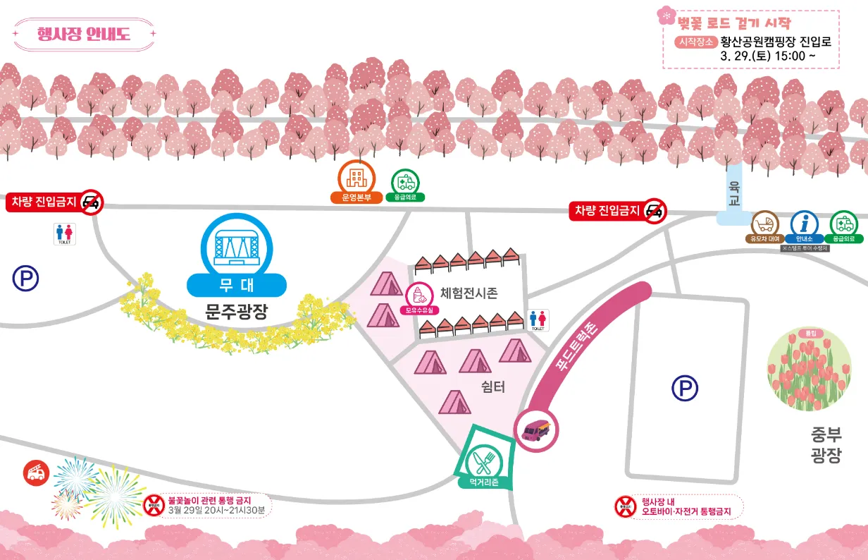 양산 물금 벚꽃 축제 행사장 안내도