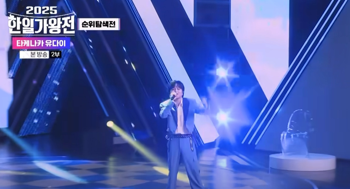 한일가왕전 시즌2 유다이