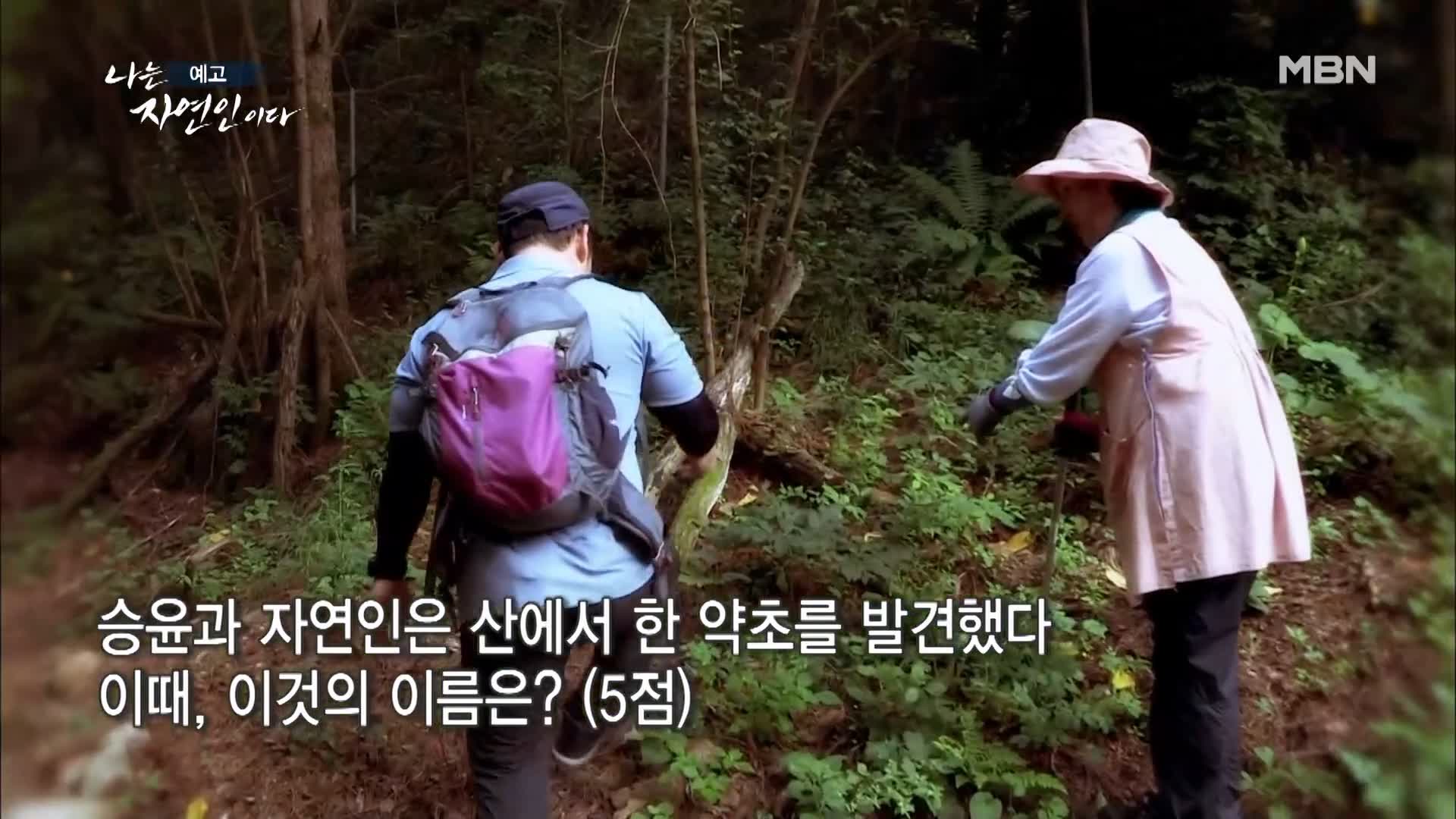 이승윤 윤택 나는 자연인이다 516회 나 자신을 위한 선택을 하기로 결심한 세 번째 스무 살 행복을 쓰는 자연인 차선옥 소개 및 출연 다시보기