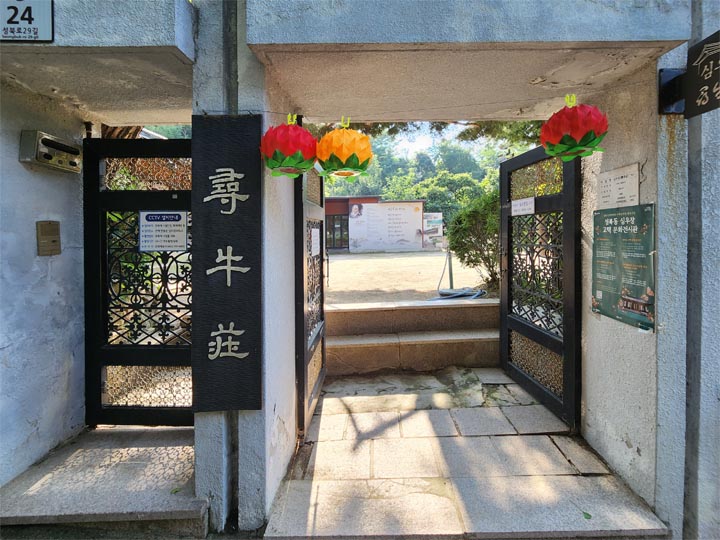 심우장 대문