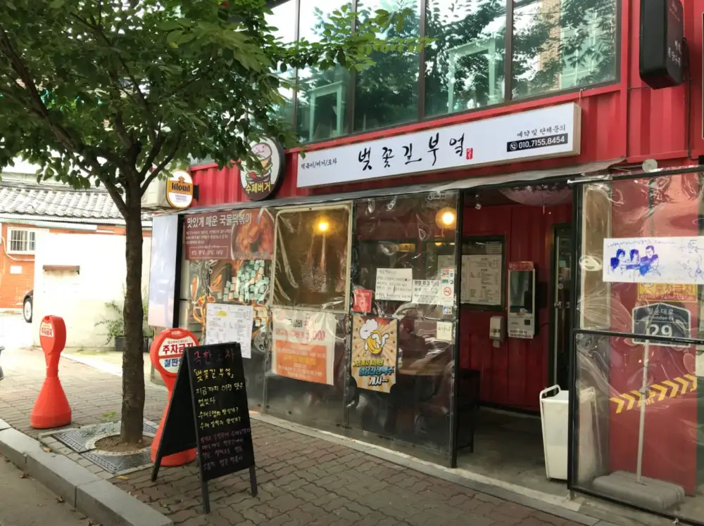 벚꽃길부엌-매장입구