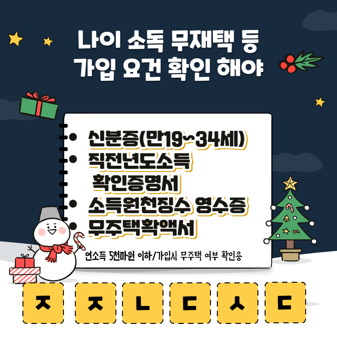 가입서류 설명