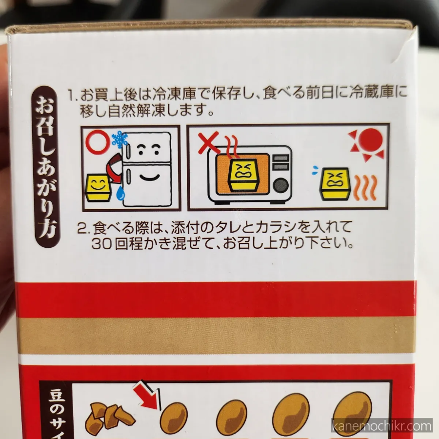 트레이더스-오카메나또-냉동