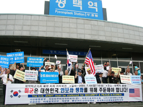 친미시위