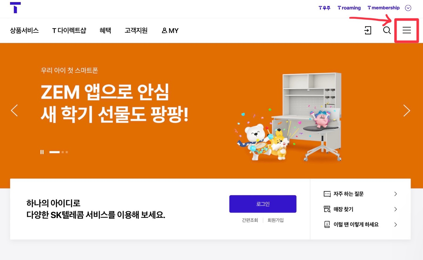 클릭 시 t월드 홈페이지 이동