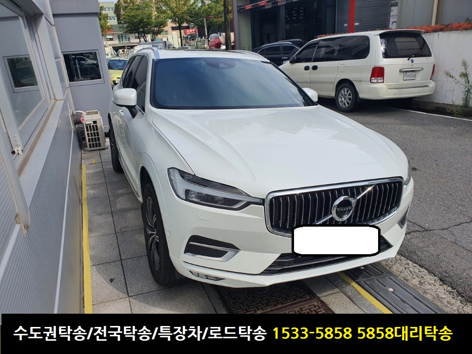15335858탁송