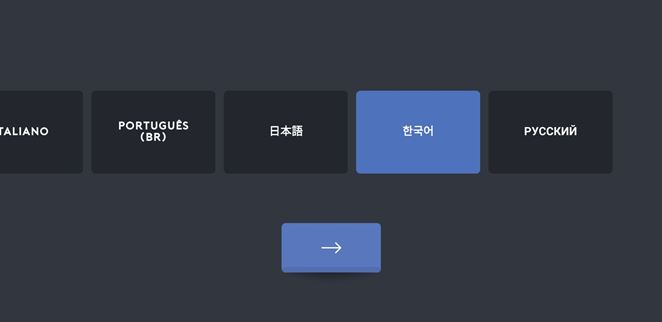 포켓-빌드-언어-설정