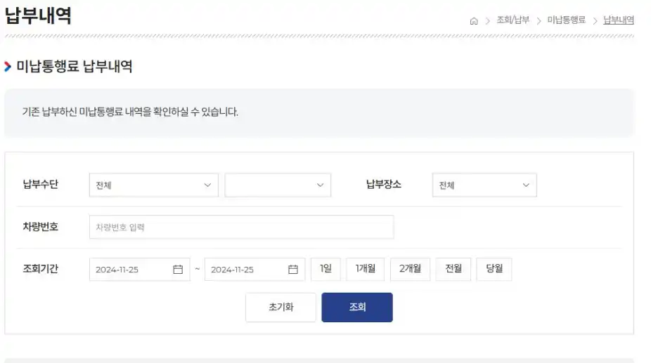 하이패스 사용내역 조회 및 하이패스 카드 총정리