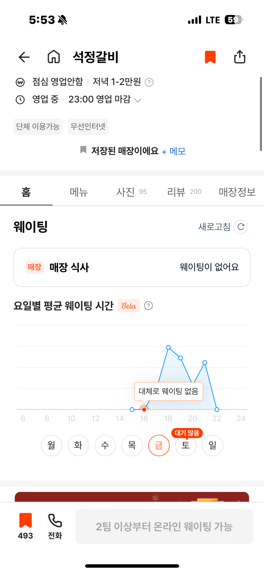 캐치테이블