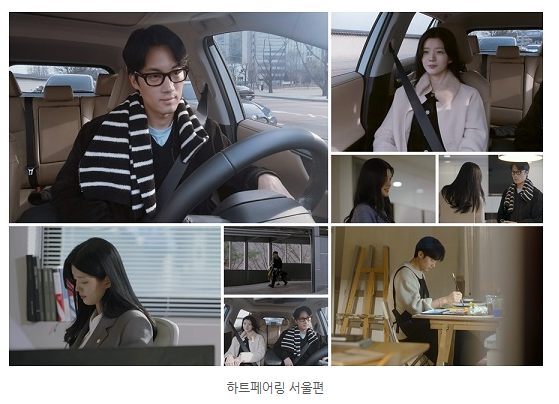 하트페어링 6화