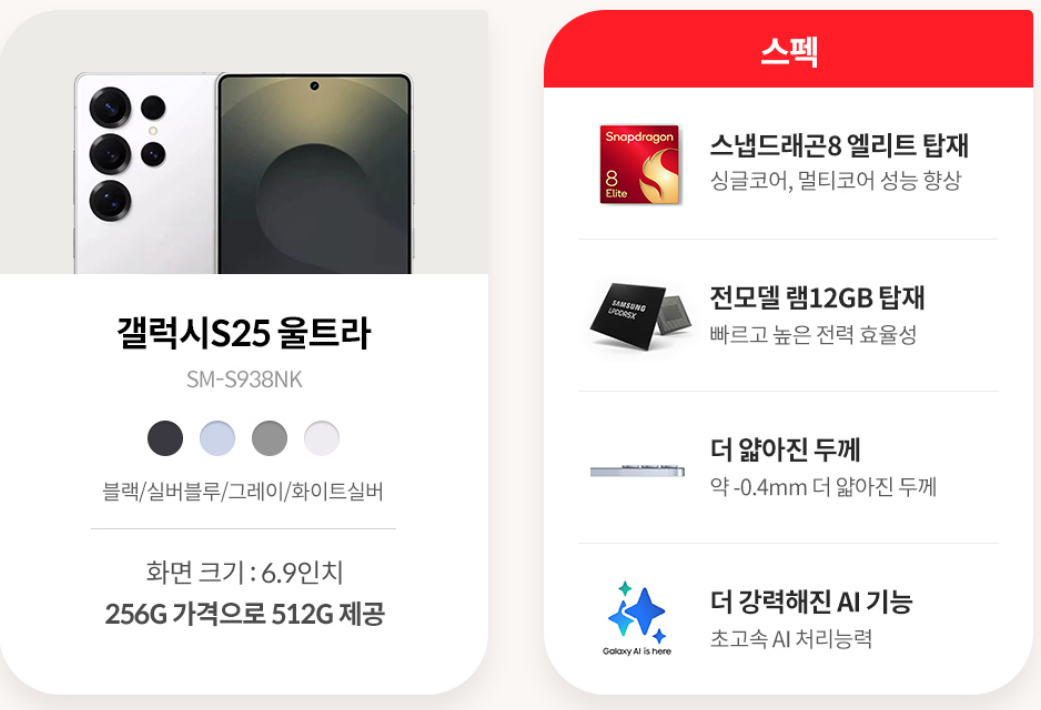갤럭시25 사전예약 03