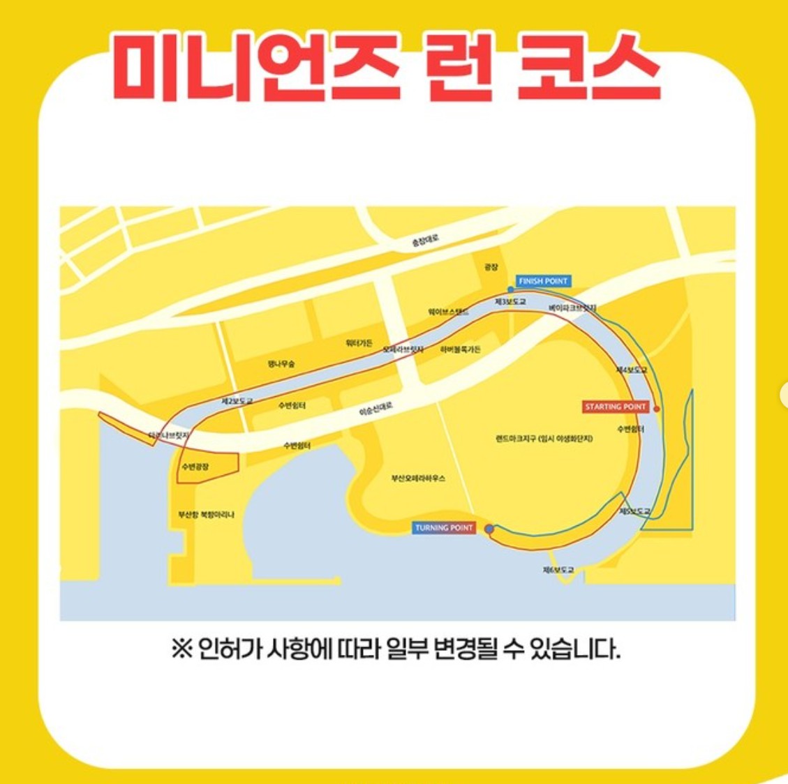 2025 미니언즈런 서울
